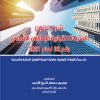 شرح قانون الشركات التجارية الاماراتي الاتحادي رقم 32 لعام 2021